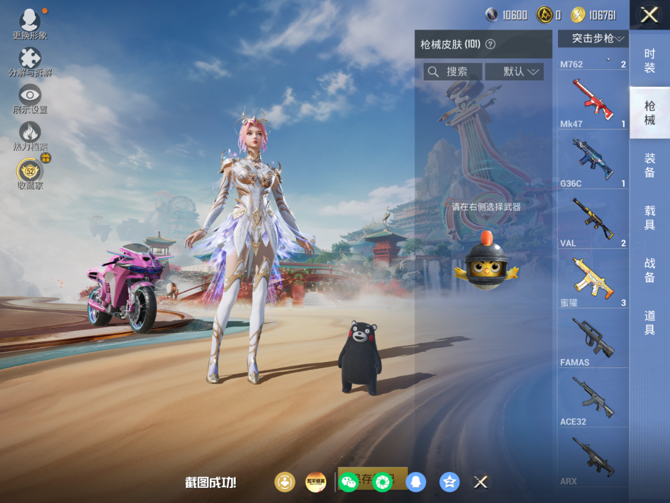 HPQM4182915和平精英账号详情图15