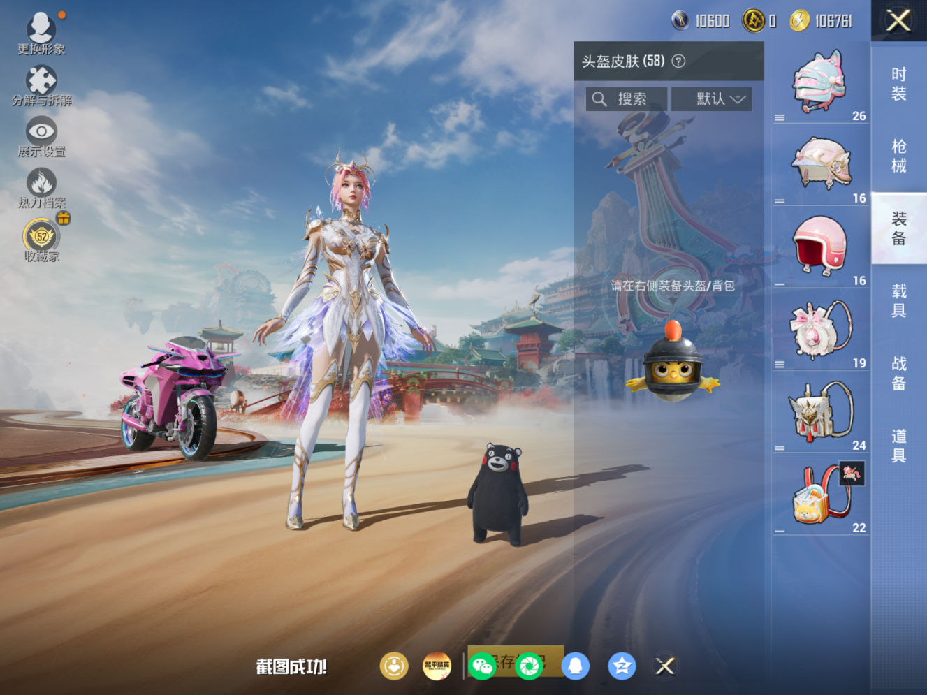 HPQM4182915和平精英账号详情图16