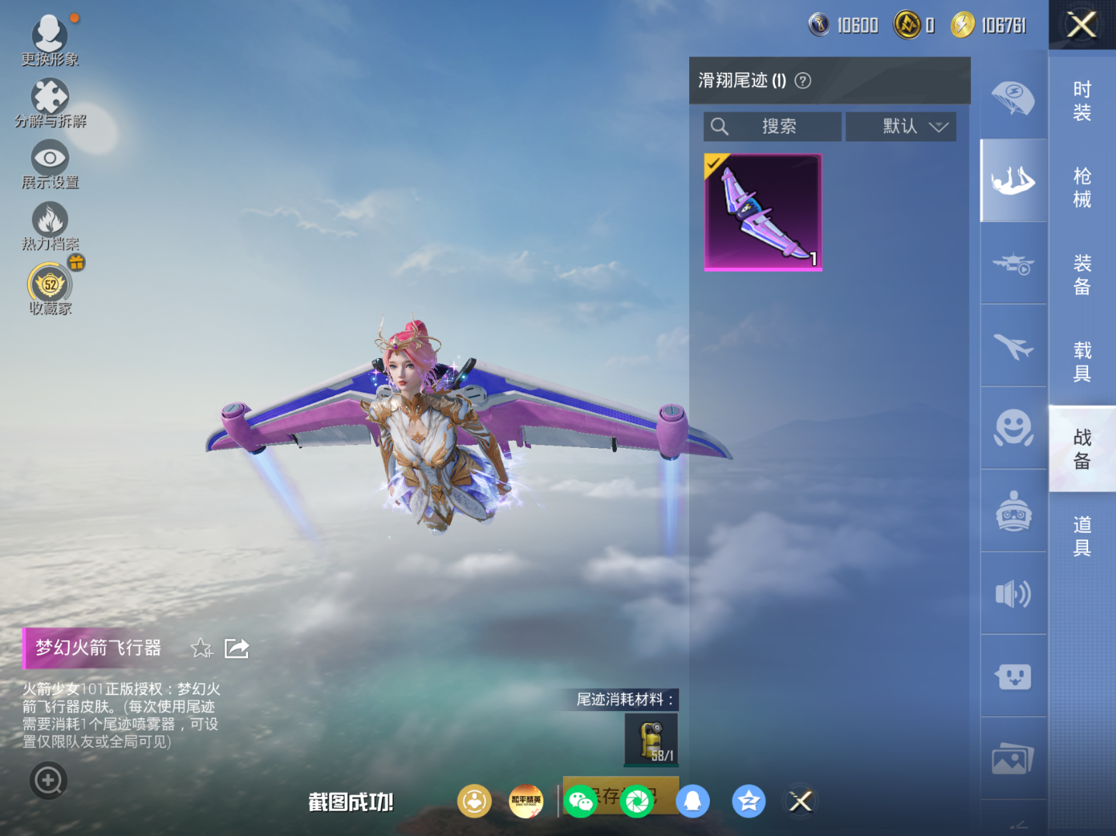 HPQM4182915和平精英账号详情图19