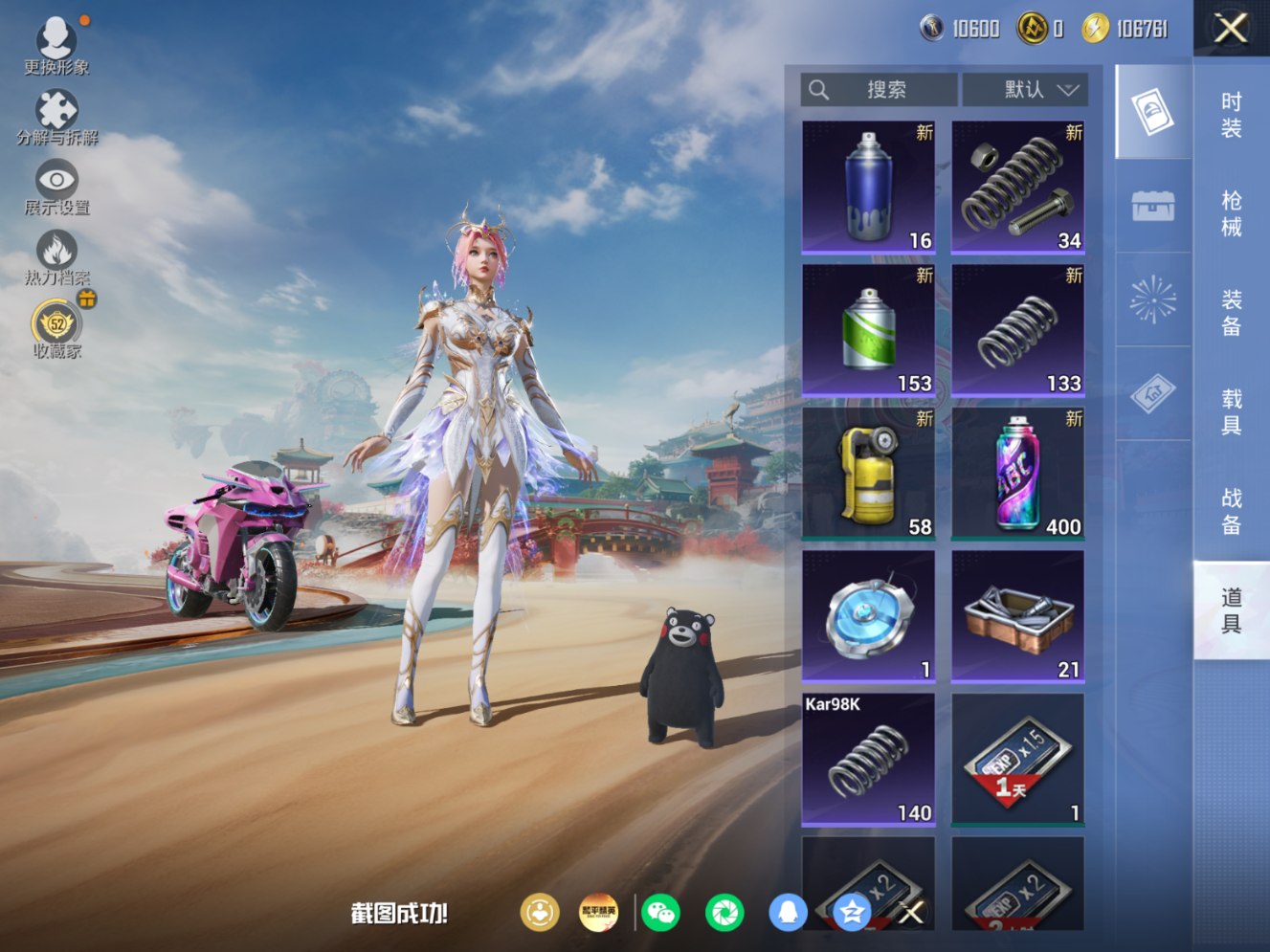 HPQM4182915和平精英账号详情图20