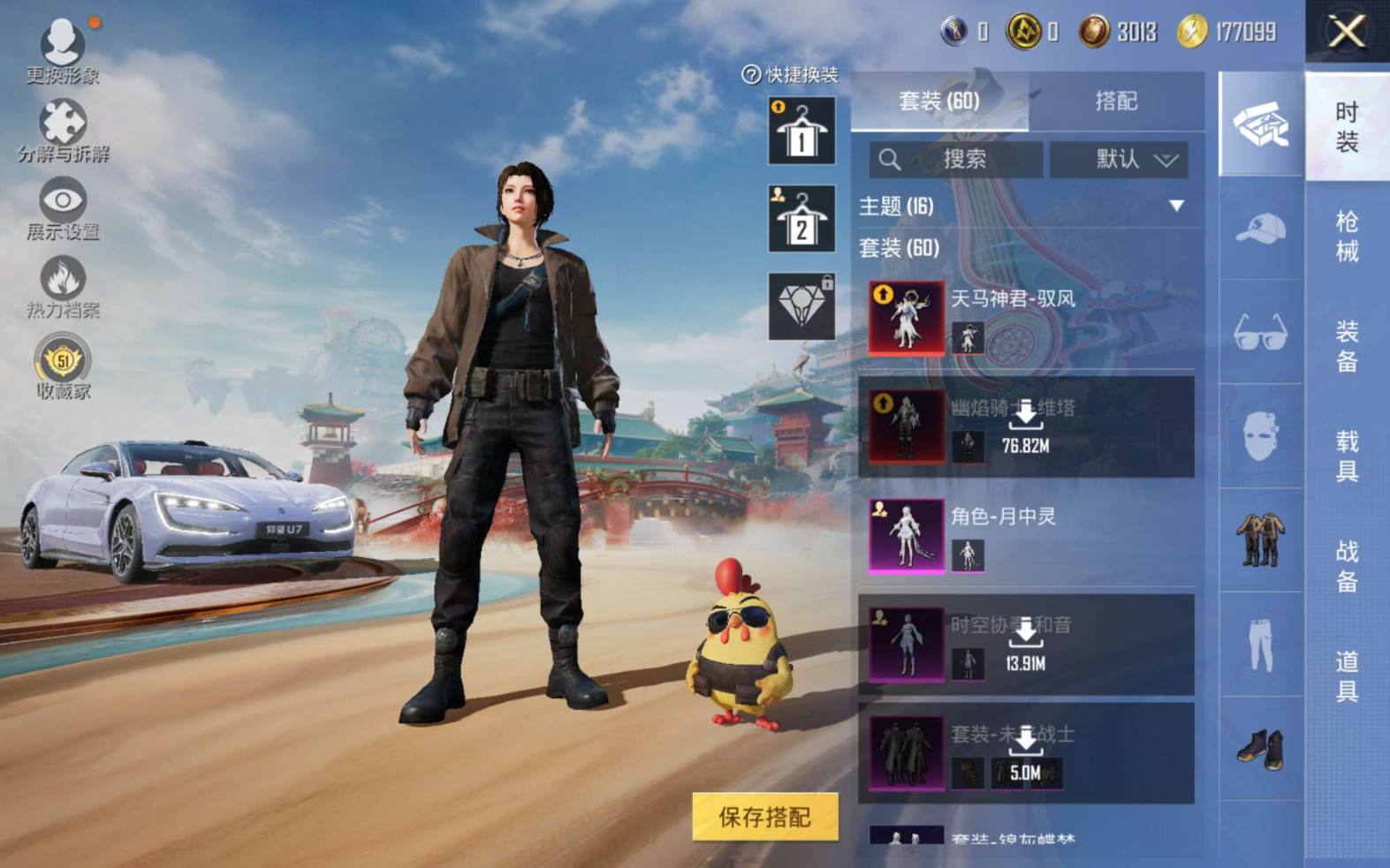 HPQM4184367和平精英账号详情图6