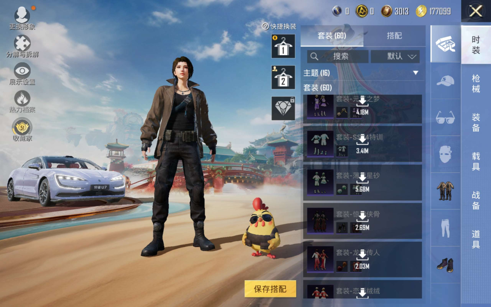 HPQM4184367和平精英账号详情图11