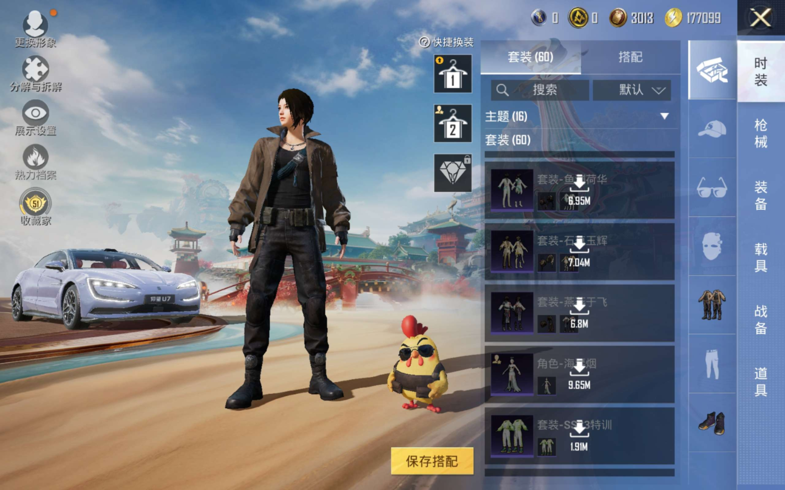 HPQM4184367和平精英账号详情图10