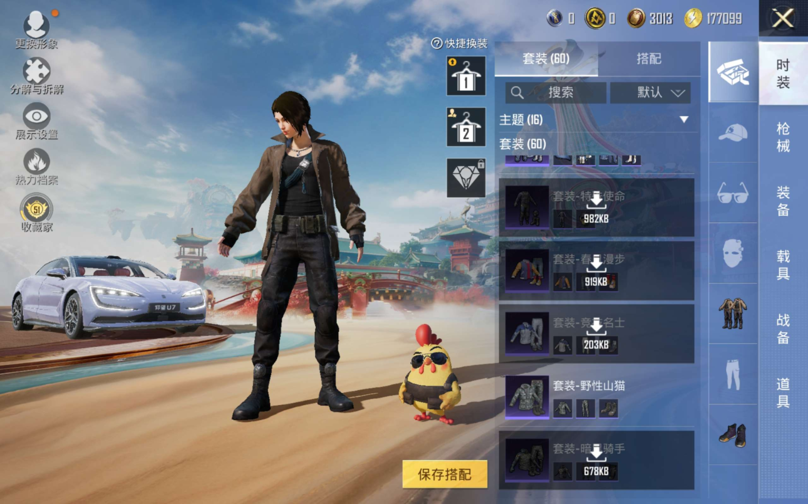 HPQM4184367和平精英账号详情图15