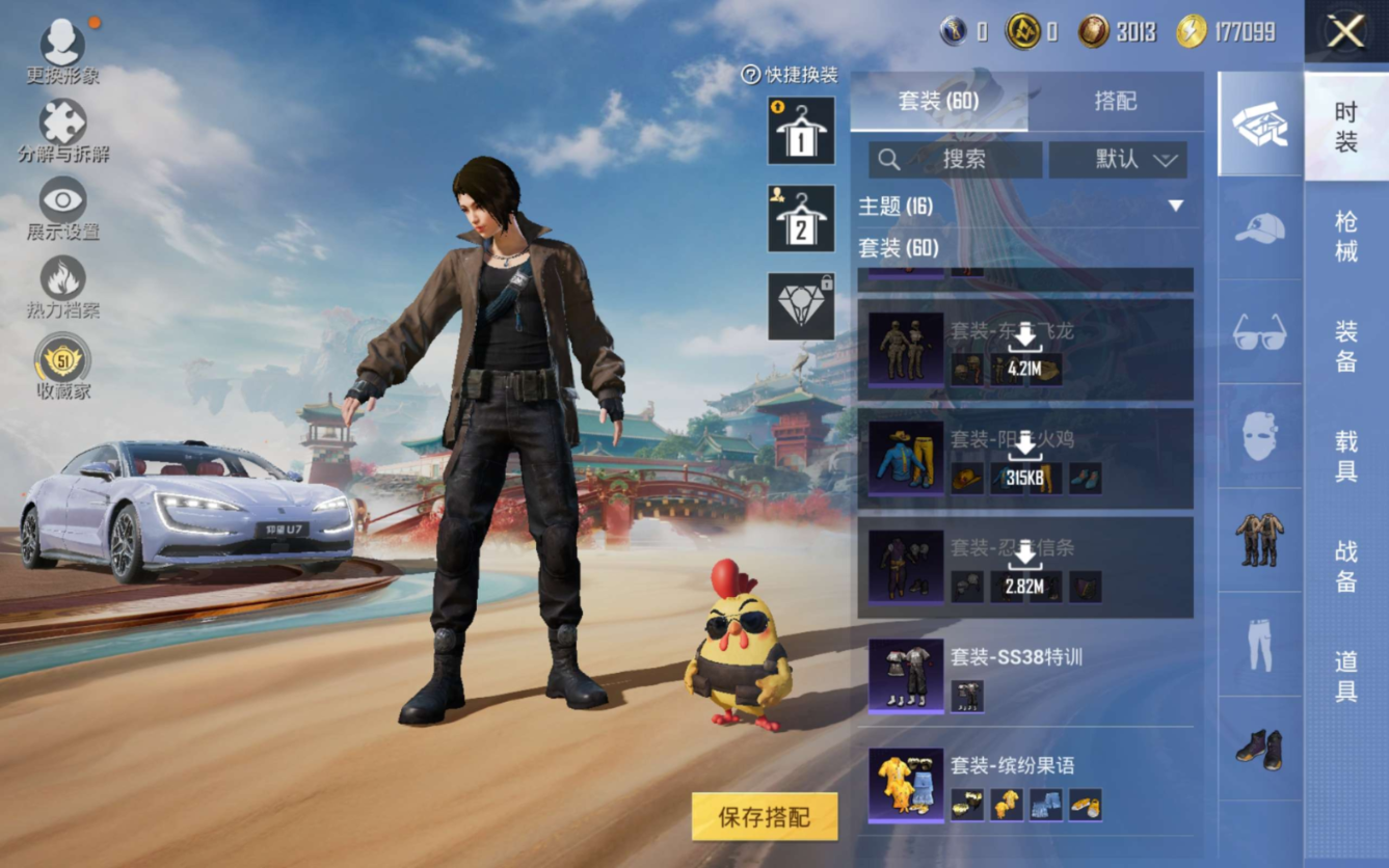 HPQM4184367和平精英账号详情图14