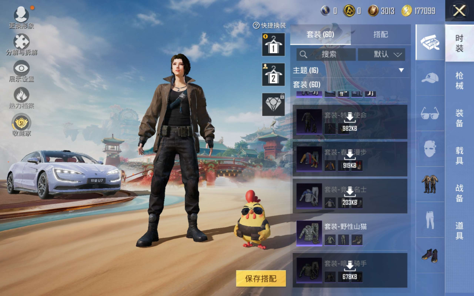 HPQM4184367和平精英账号详情图16