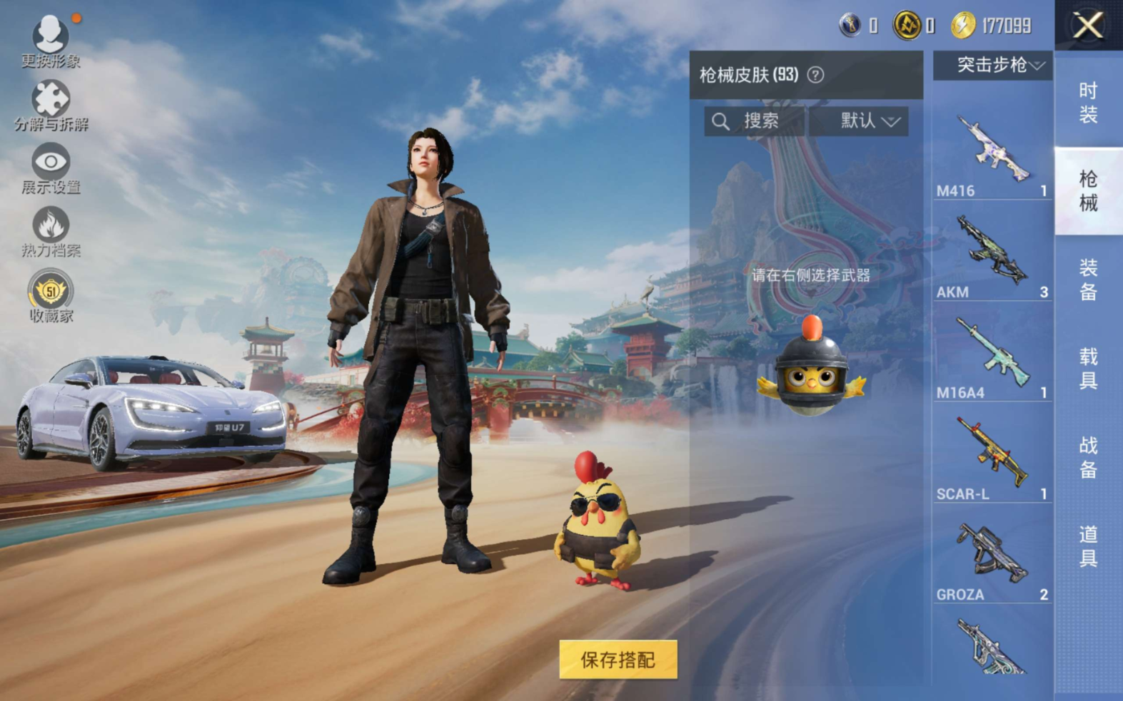 HPQM4184367和平精英账号详情图17