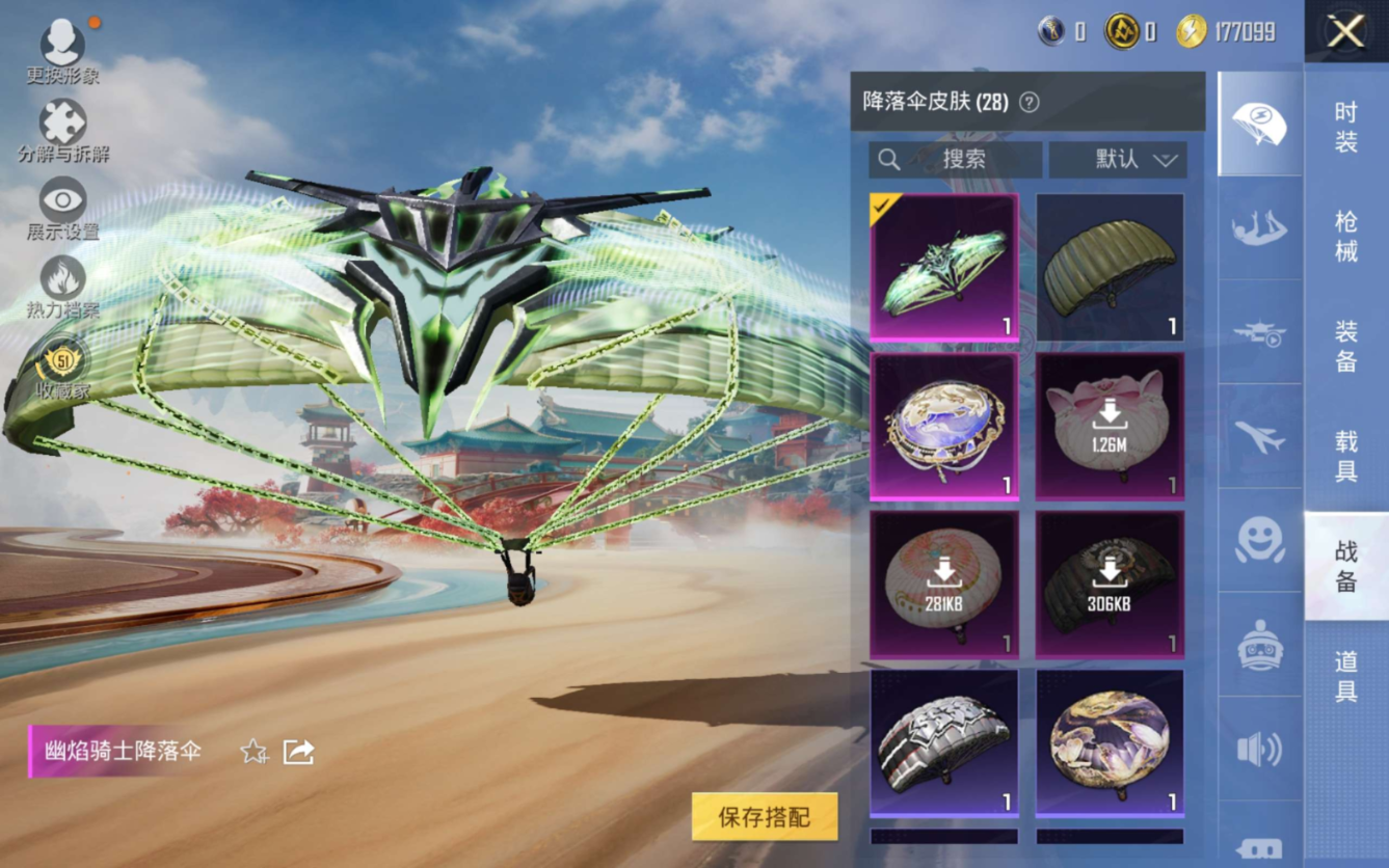 HPQM4184367和平精英账号详情图22