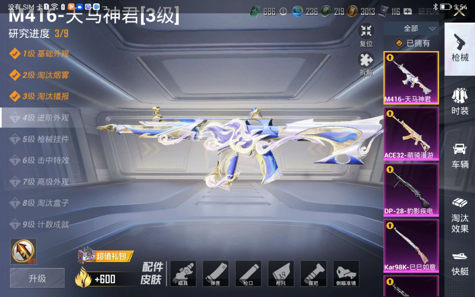 HPQM4184367和平精英账号详情图24