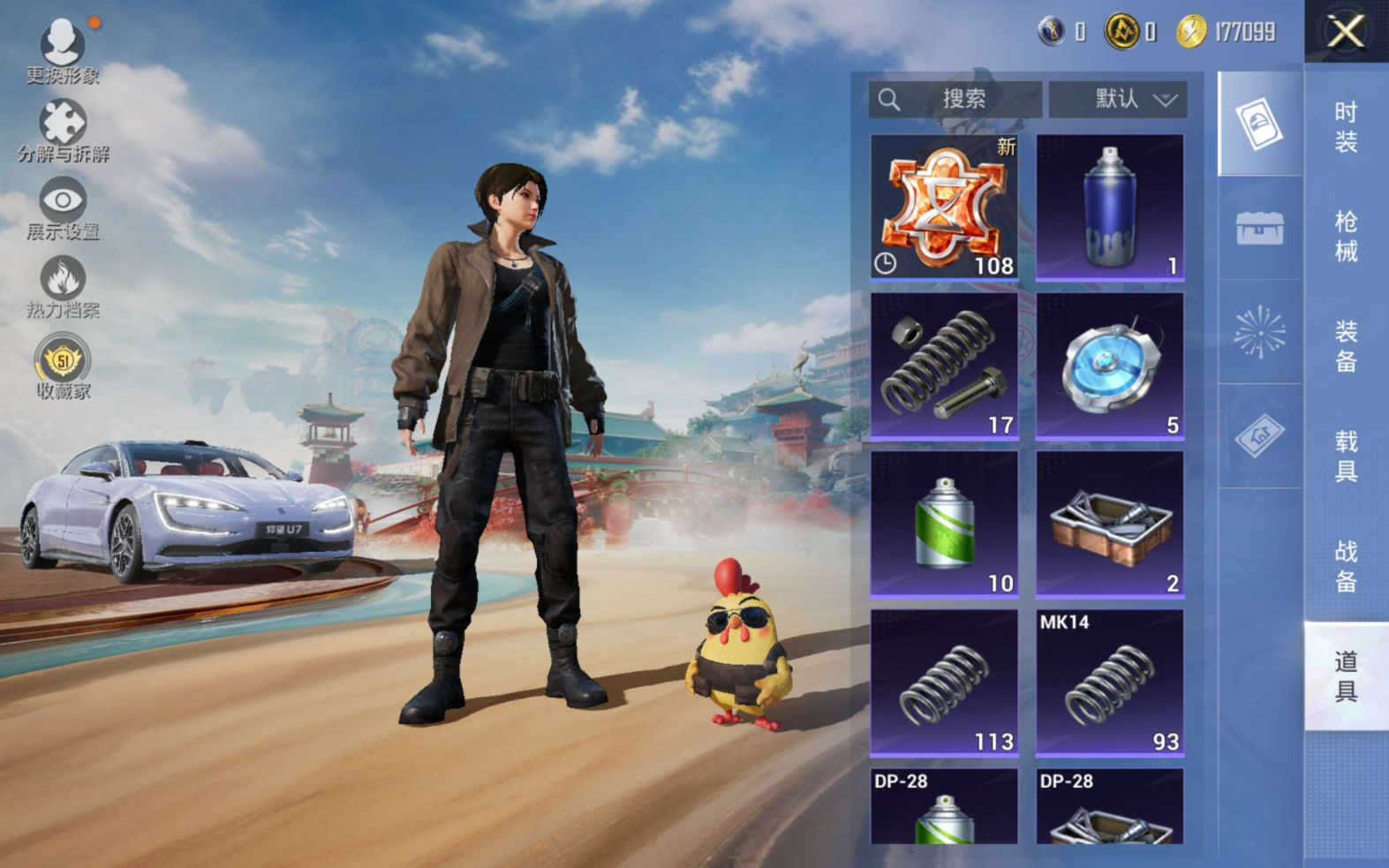 HPQM4184367和平精英账号详情图23