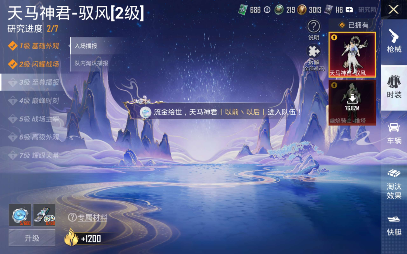 HPQM4184367和平精英账号详情图26