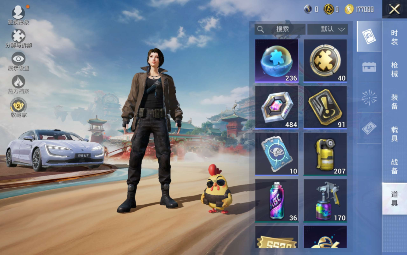 HPQM4184367和平精英账号详情图25