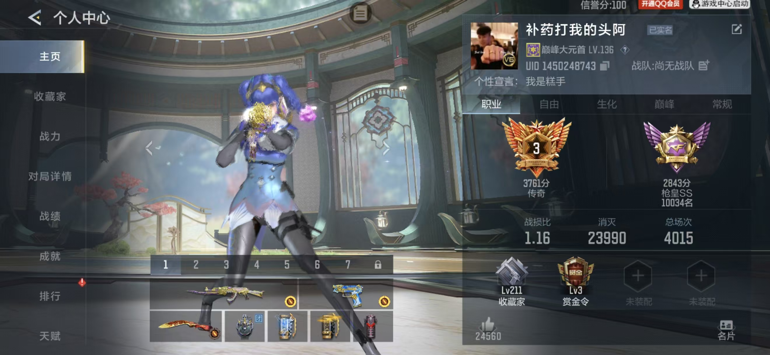 CFMCW429760枪战王者账号详情图11