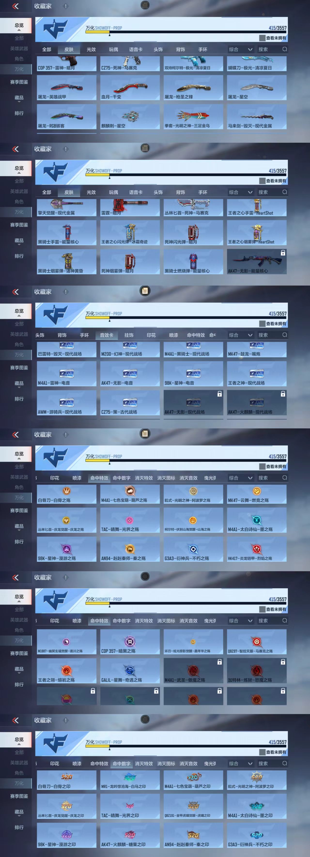 CFMCW429760枪战王者账号详情图5