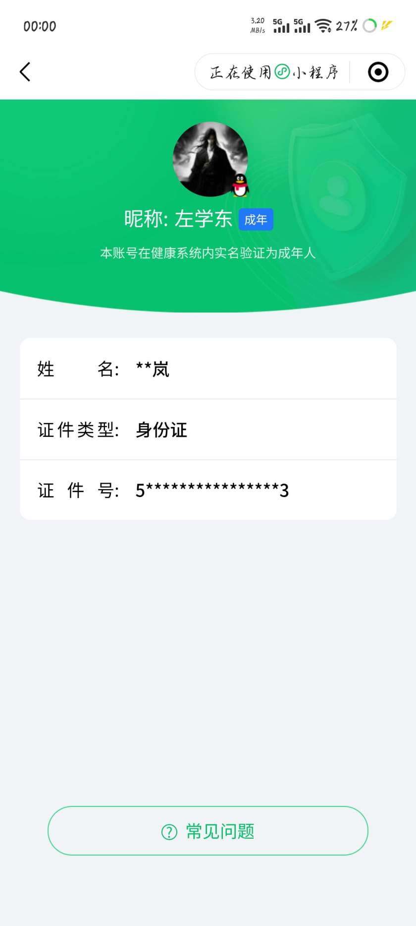 王者荣耀账号安卓QQ[18966555]【精品号手慢无】高质量V9女号，1典藏2无双3珍品传说，青丘·九尾,酷洛米之心,大耳狗之梦，38传说，蛇年限定全套，对抗路25段，花多！积分夺宝227次