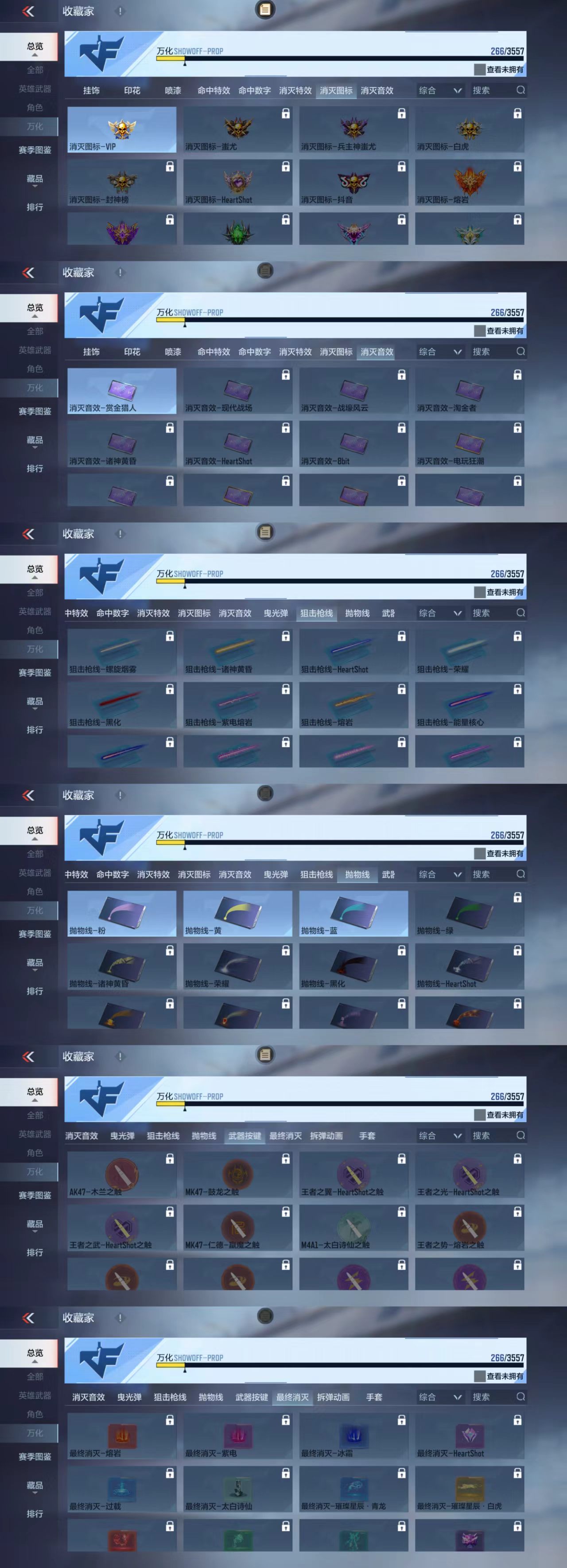 CFMCW429763枪战王者账号详情图6