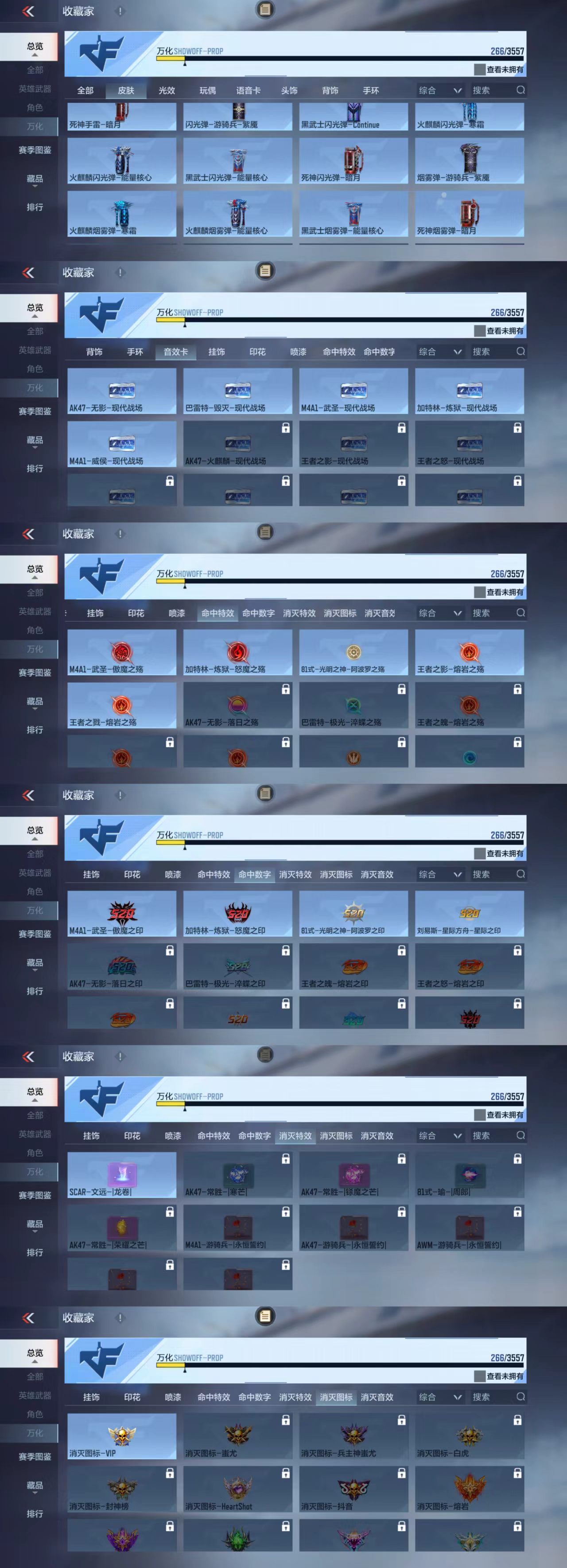 CFMCW429763枪战王者账号详情图7