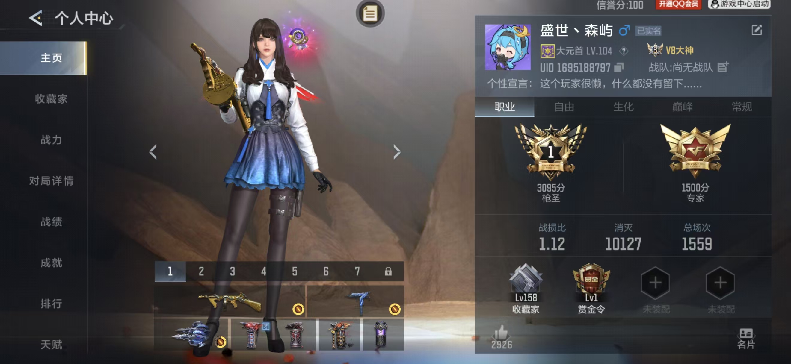 CFMCW429763枪战王者账号详情图10