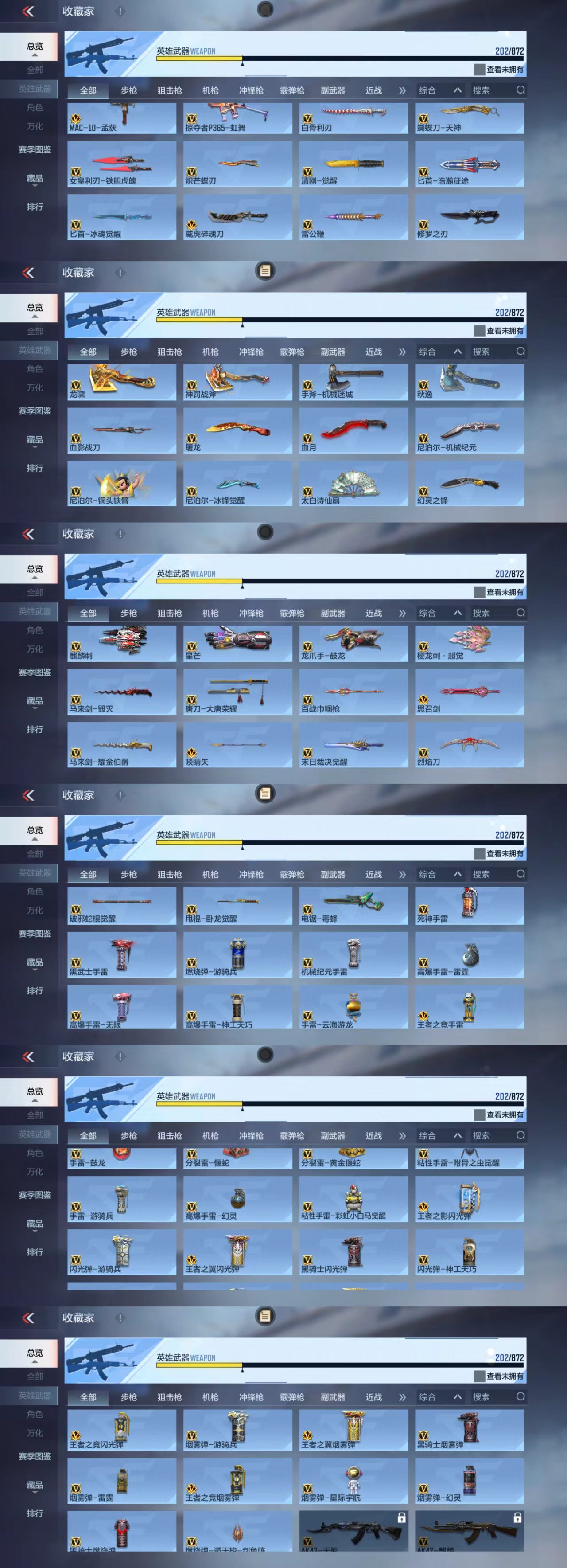 CFMCW429764枪战王者账号详情图7