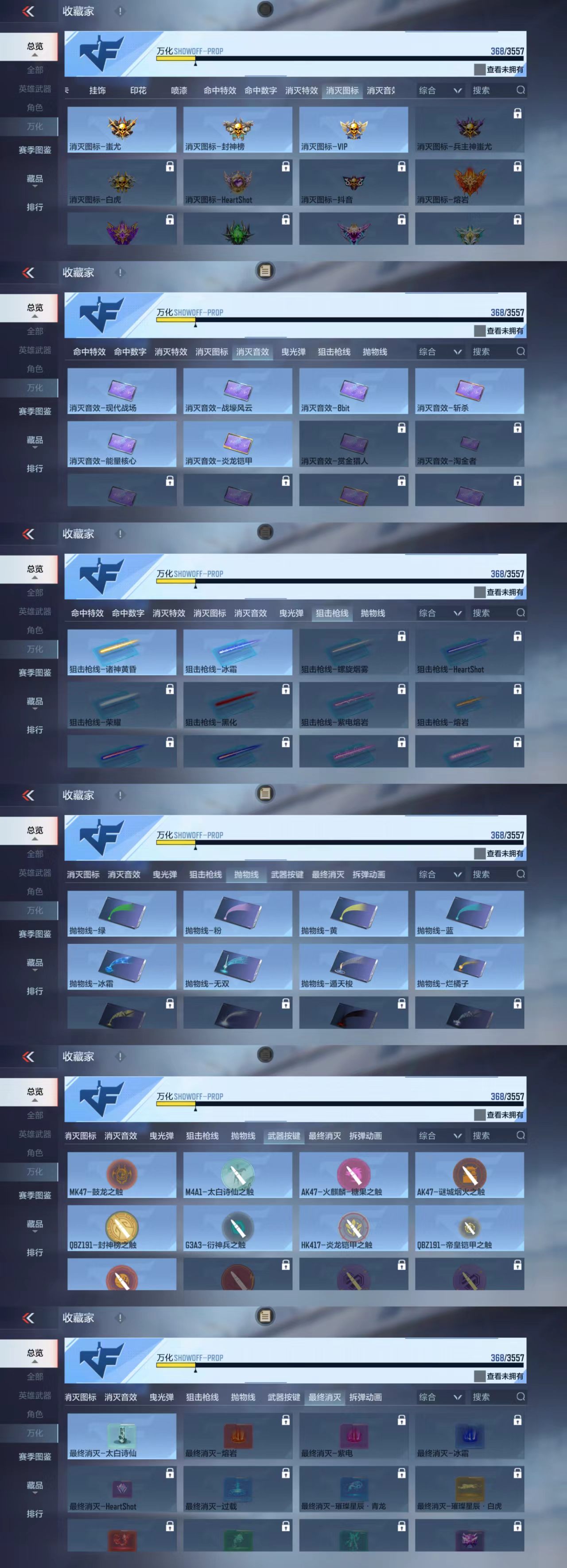 CFMCW429764枪战王者账号详情图9