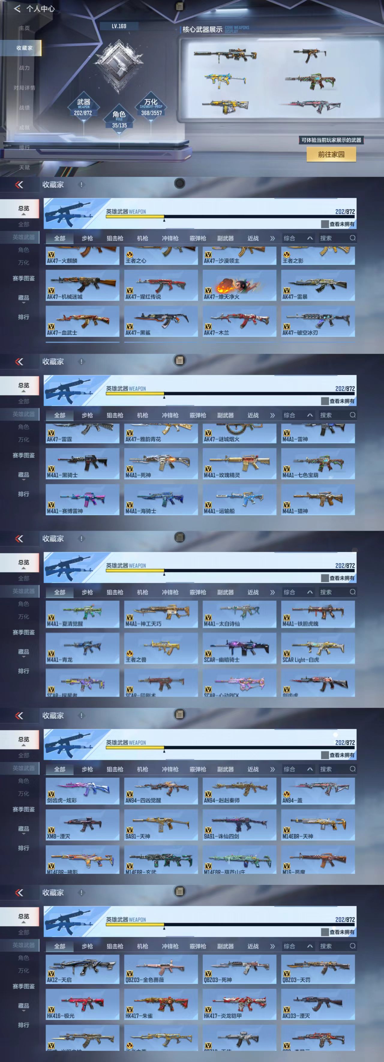 CFMCW429764枪战王者账号详情图3