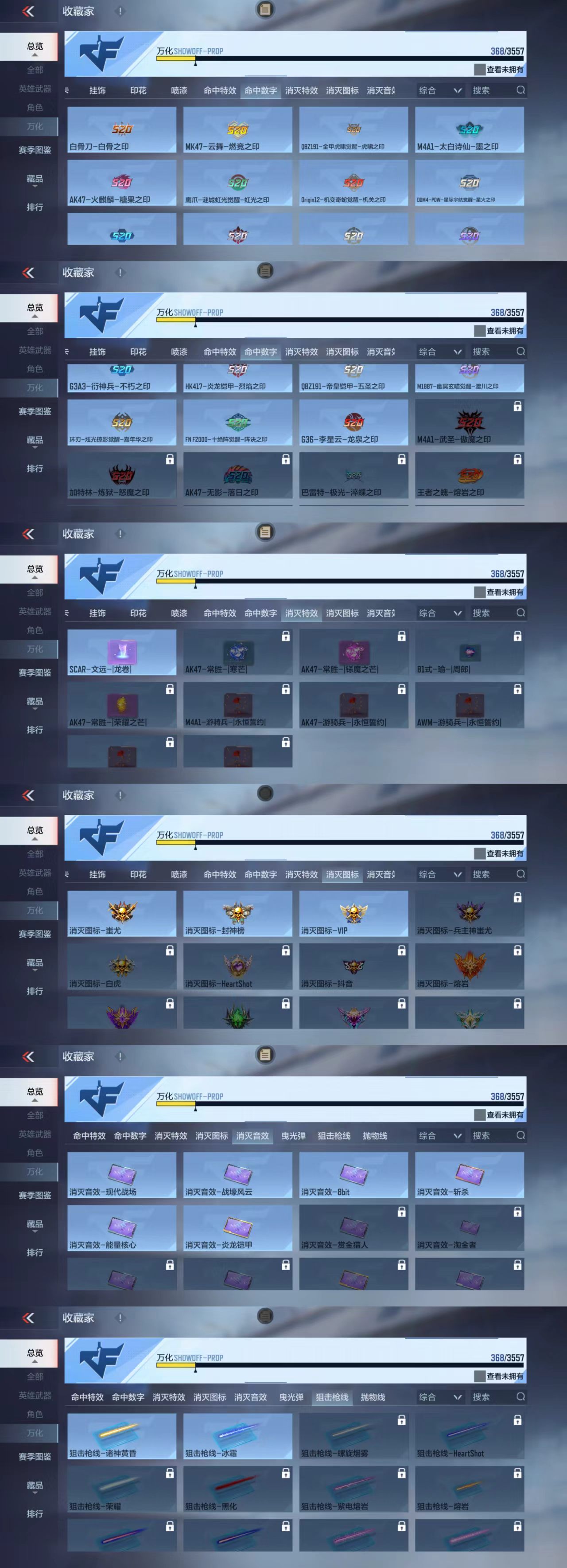 CFMCW429764枪战王者账号详情图8