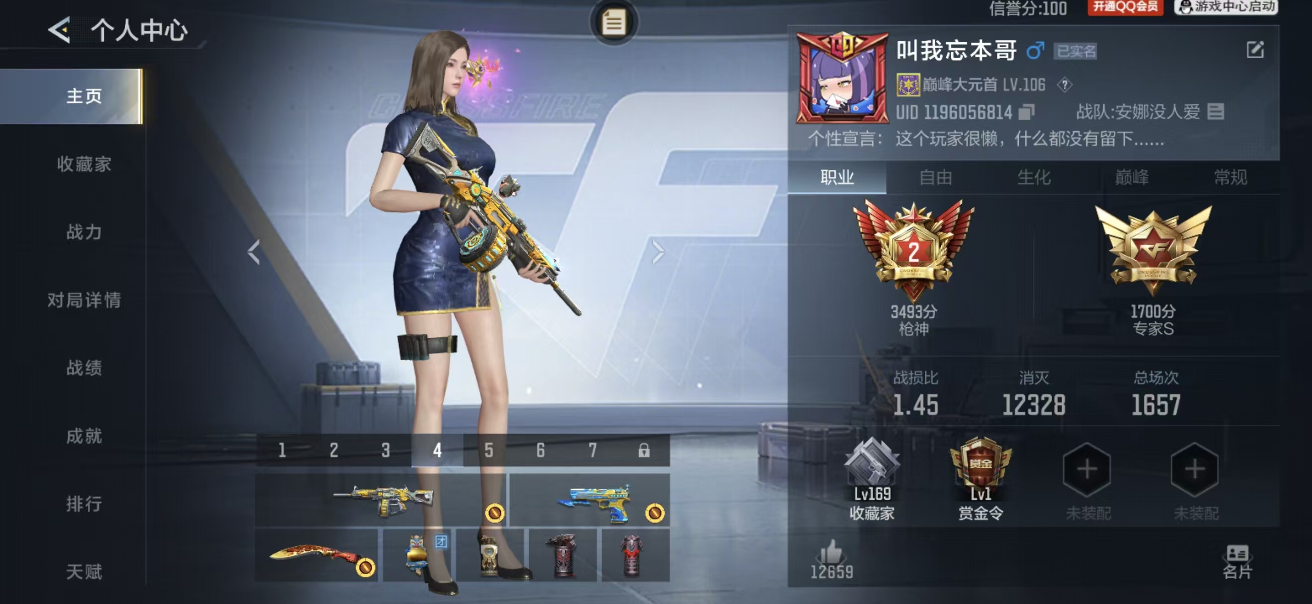 CFMCW429764枪战王者账号详情图10