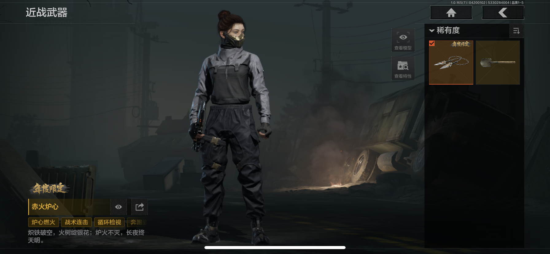 暗区突围账号苹果QQL1591,苹果Q，单刀赤火炉心，4金枪，镀火熔金·H416，百锻铁骑·AEK，干炼铁阵·MK14，近卫荣誉RPK16