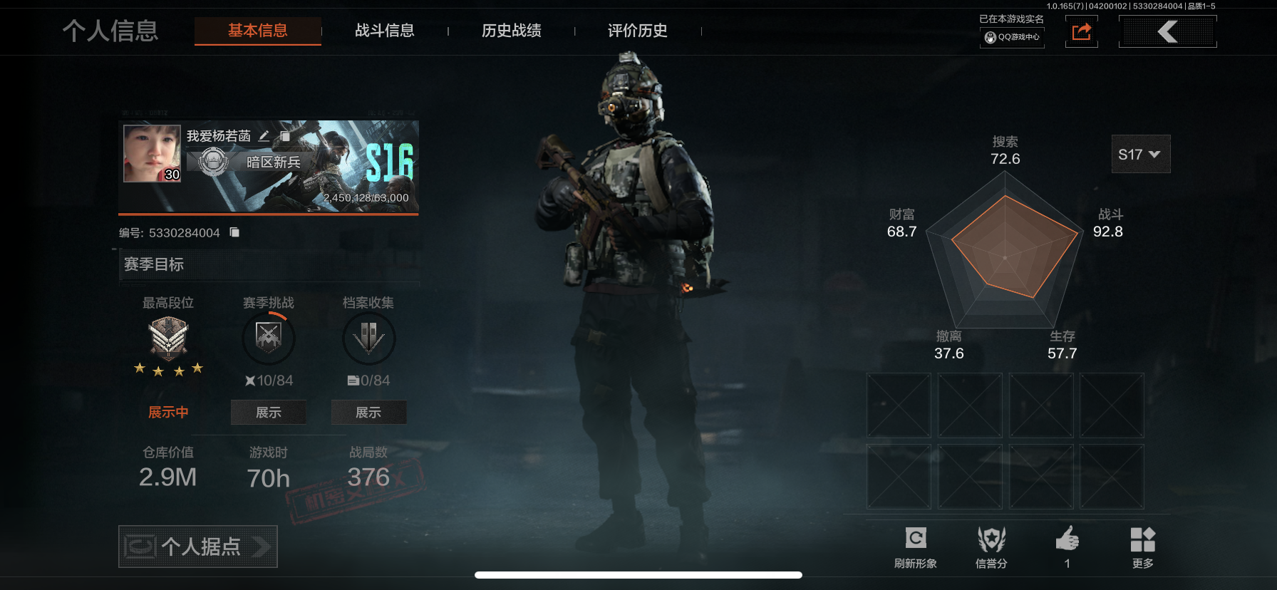 AQCMW422317暗区突围账号详情图7