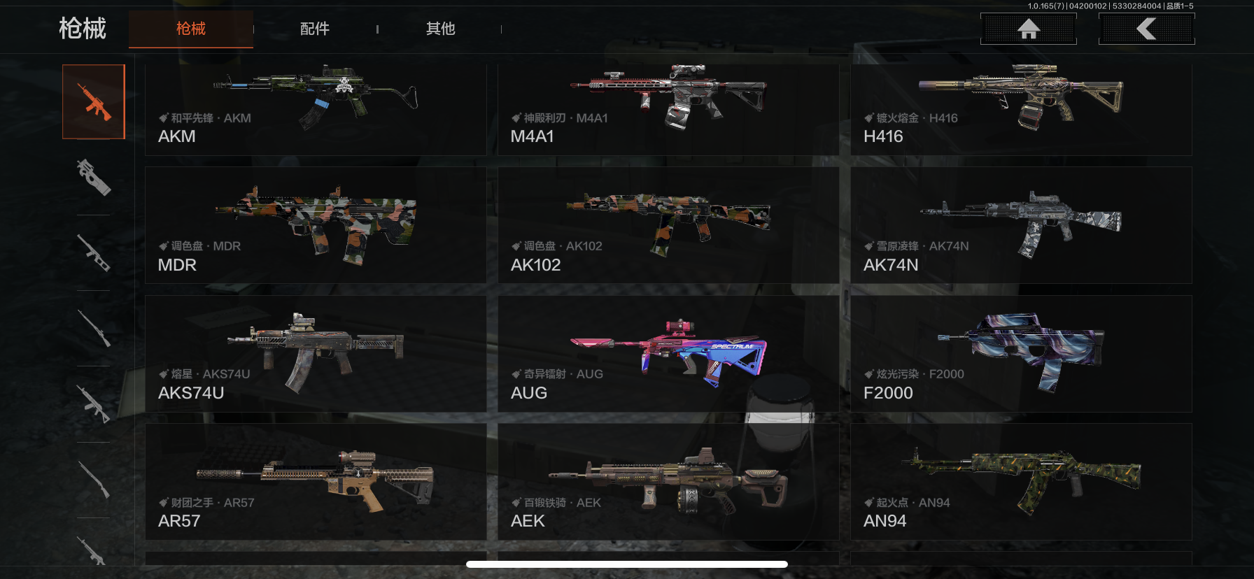 AQCMW422317暗区突围账号详情图4