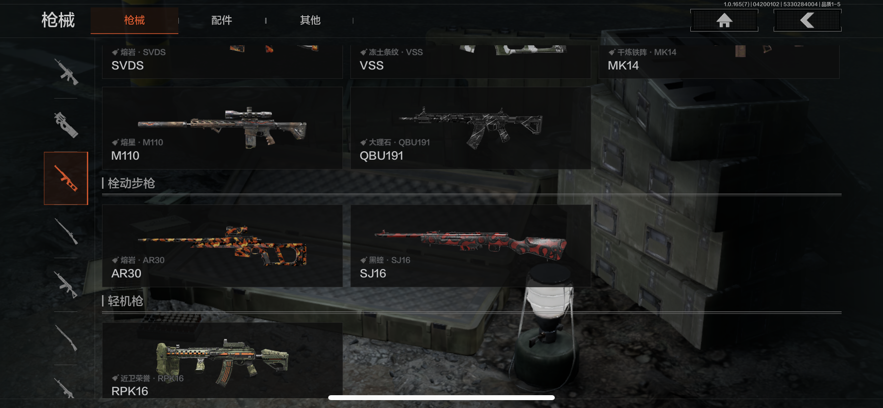 AQCMW422317暗区突围账号详情图6