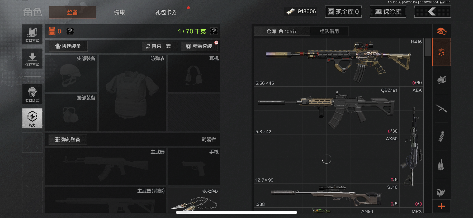 AQCMW422317暗区突围账号详情图3