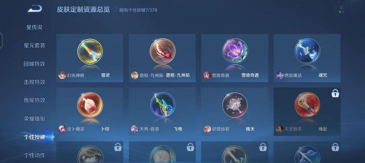 王者荣耀账号安卓QQ[],立即换绑无需挂单养号，，铭文满级，，典藏1，，，传说24，，星传说2，，按键7，，，夺宝78，，安卓Q-V8-尊贵铂金IV段位-127英雄-313皮肤-1典藏皮肤-24传说-95史诗 【英雄全皮