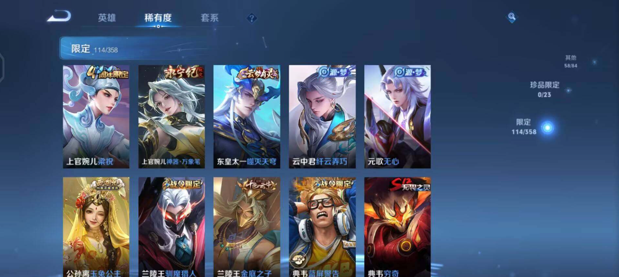 WZLX4320042王者荣耀账号详情图2