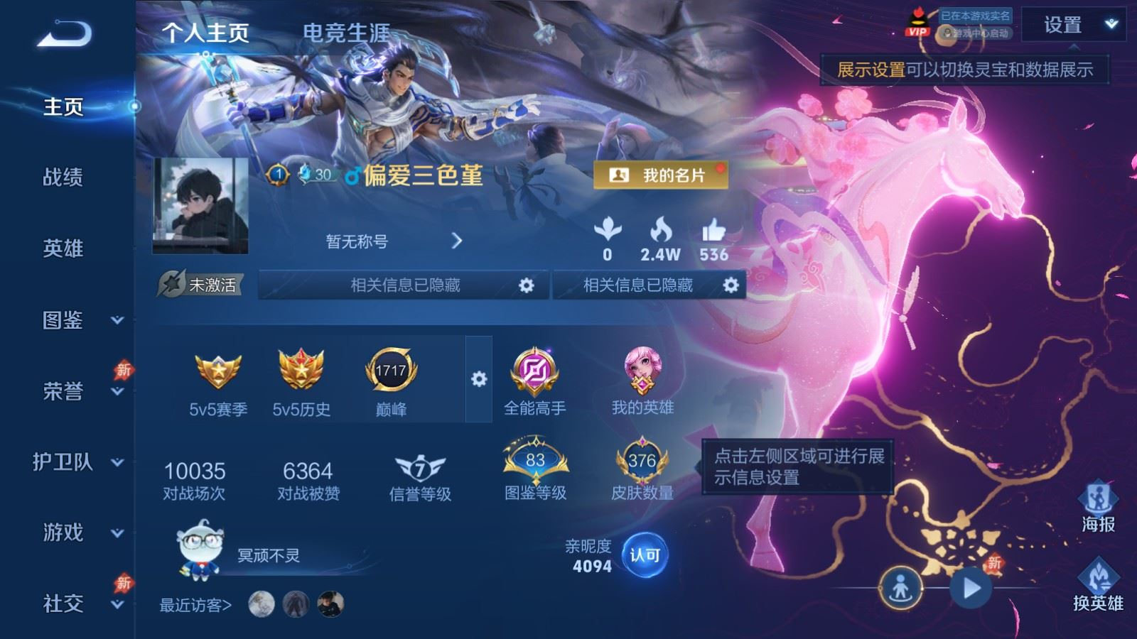 WZQM4320665王者荣耀账号详情图3