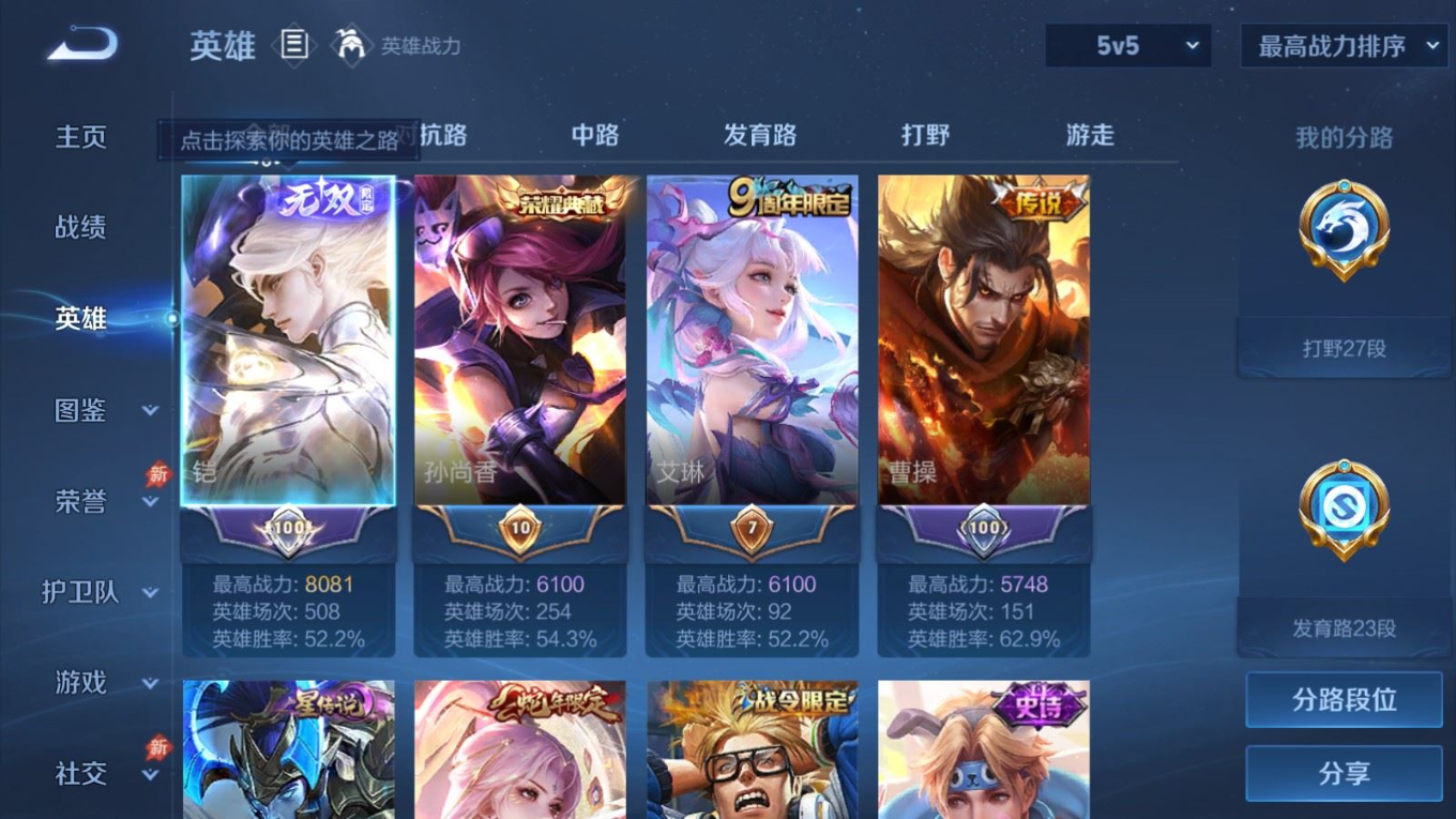 WZQM4320665王者荣耀账号详情图5