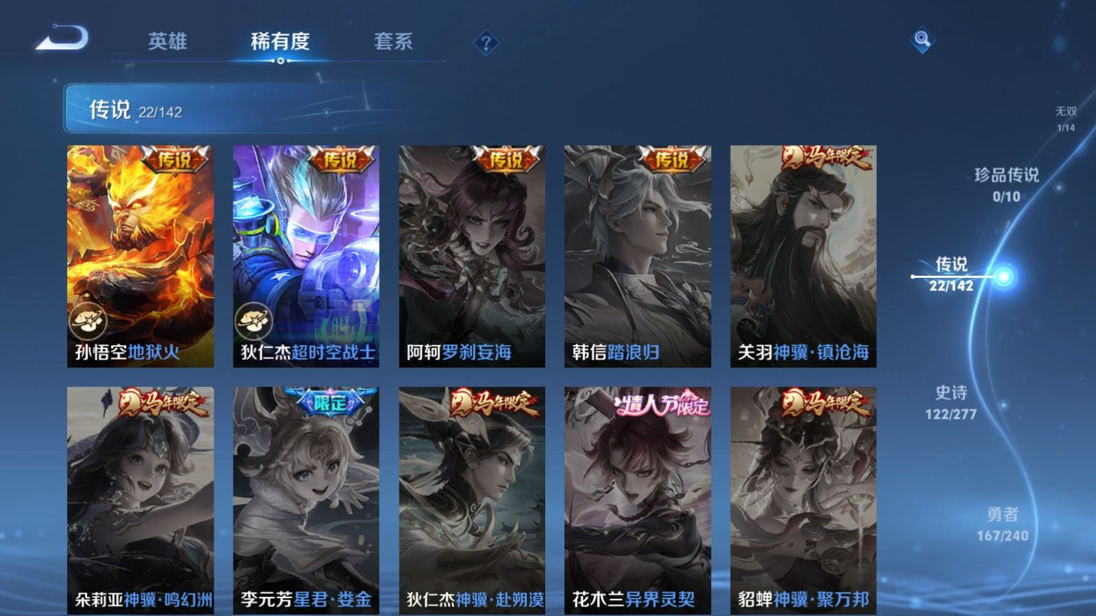 WZQM4320665王者荣耀账号详情图9