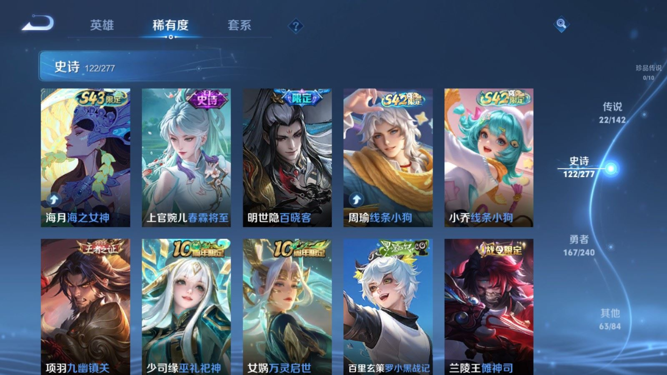 WZQM4320665王者荣耀账号详情图12