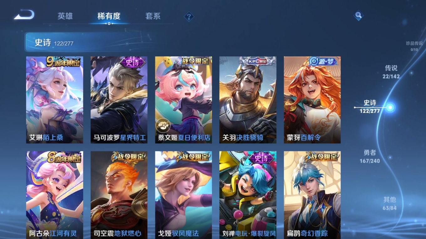 WZQM4320665王者荣耀账号详情图14