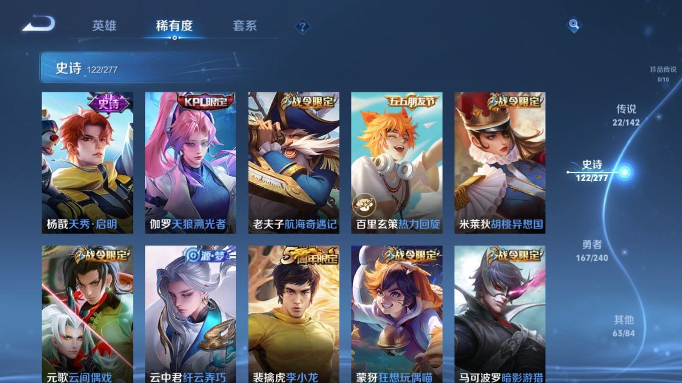 WZQM4320665王者荣耀账号详情图17