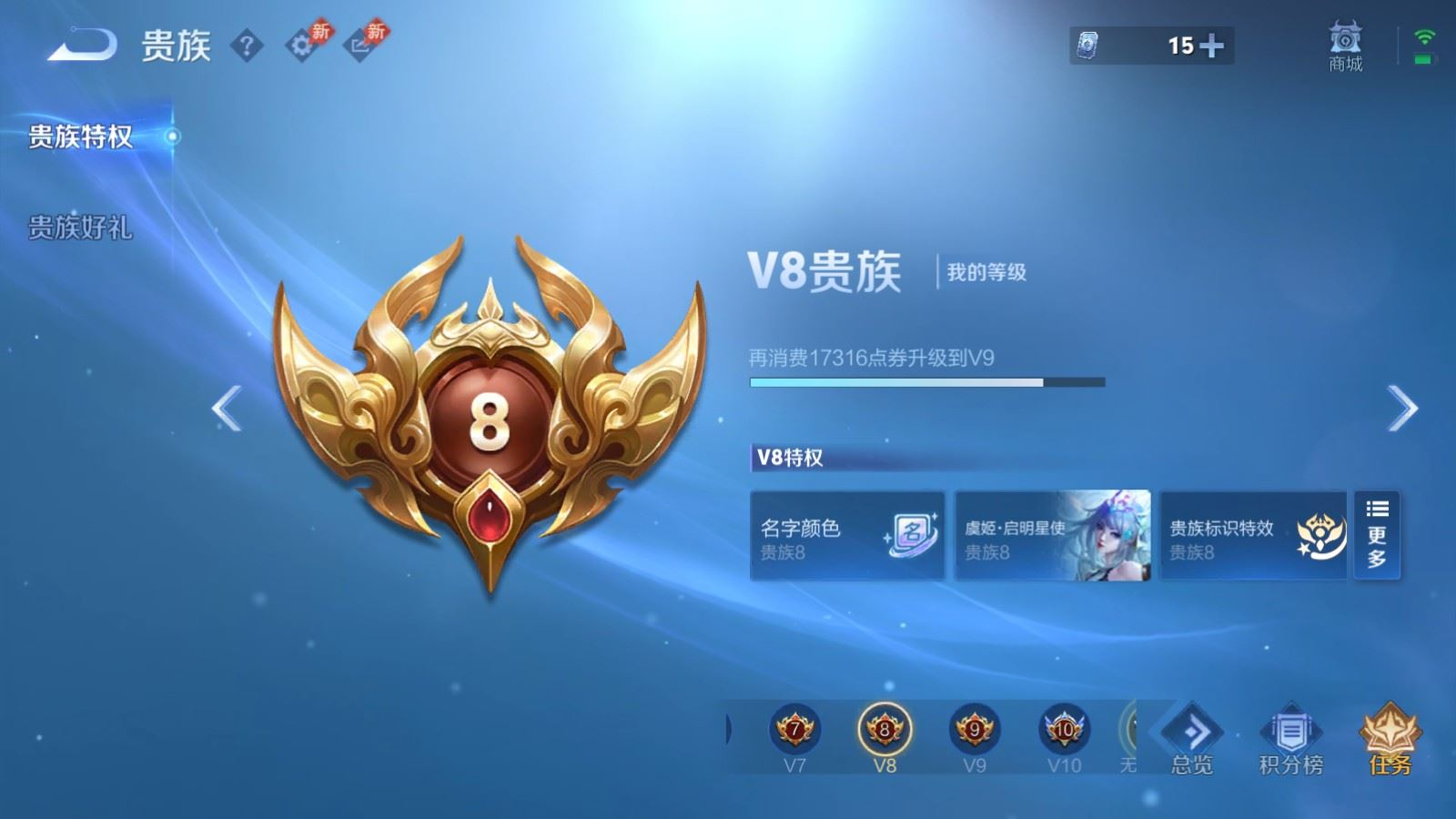 WZQM4320665王者荣耀账号详情图24