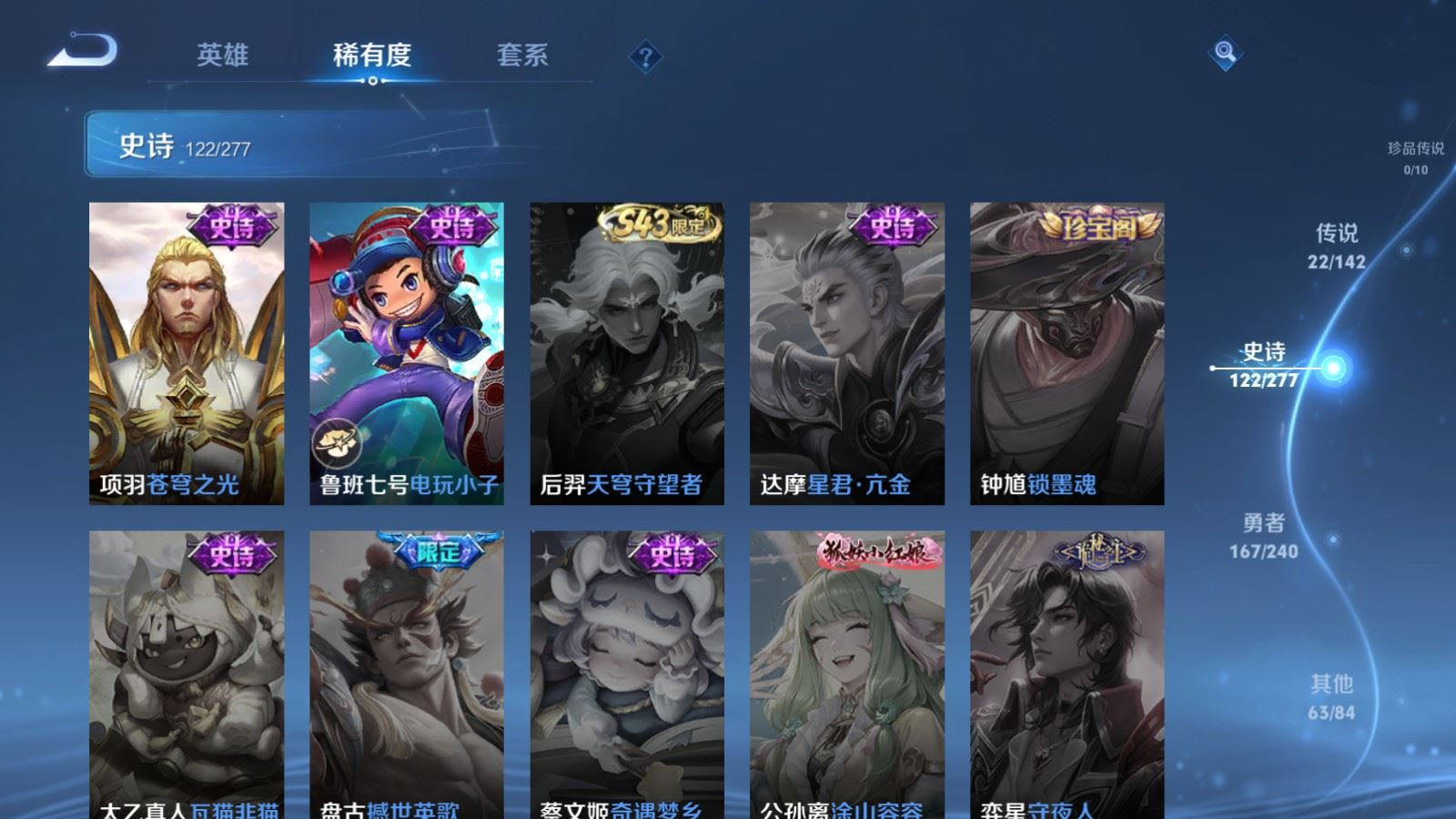 WZQM4320665王者荣耀账号详情图25