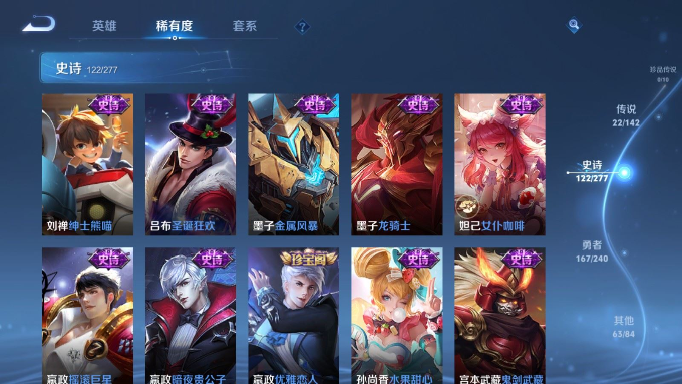 WZQM4320665王者荣耀账号详情图23