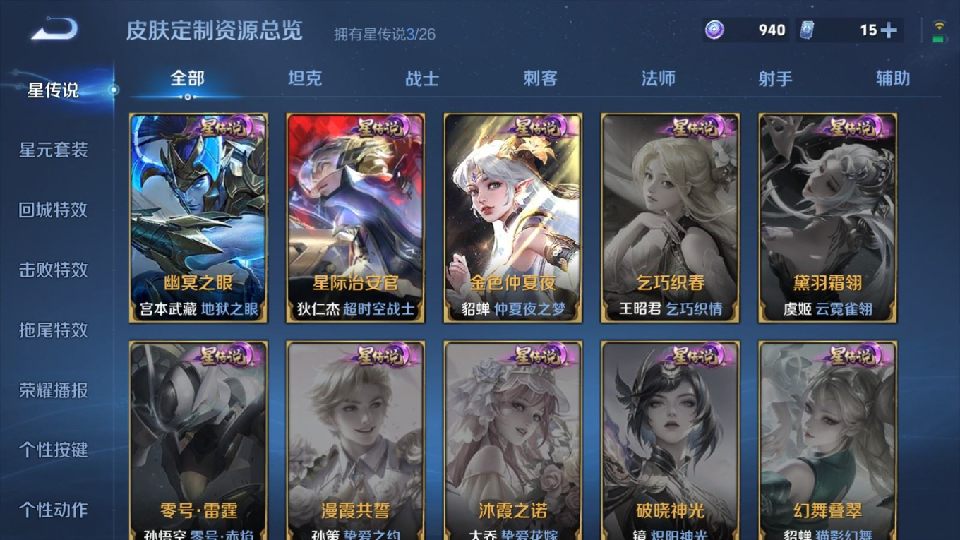 WZQM4320665王者荣耀账号详情图27