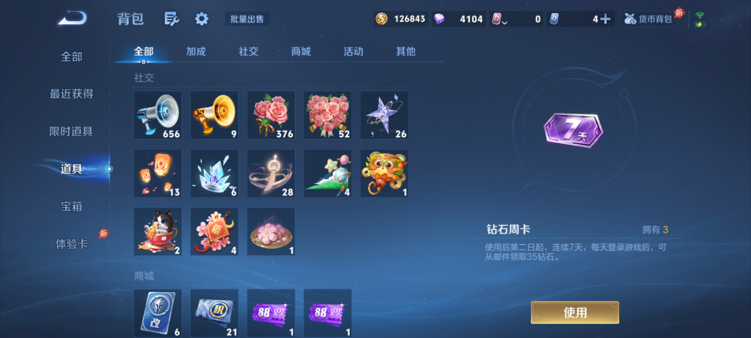 WZCMW4339222王者荣耀账号详情图11