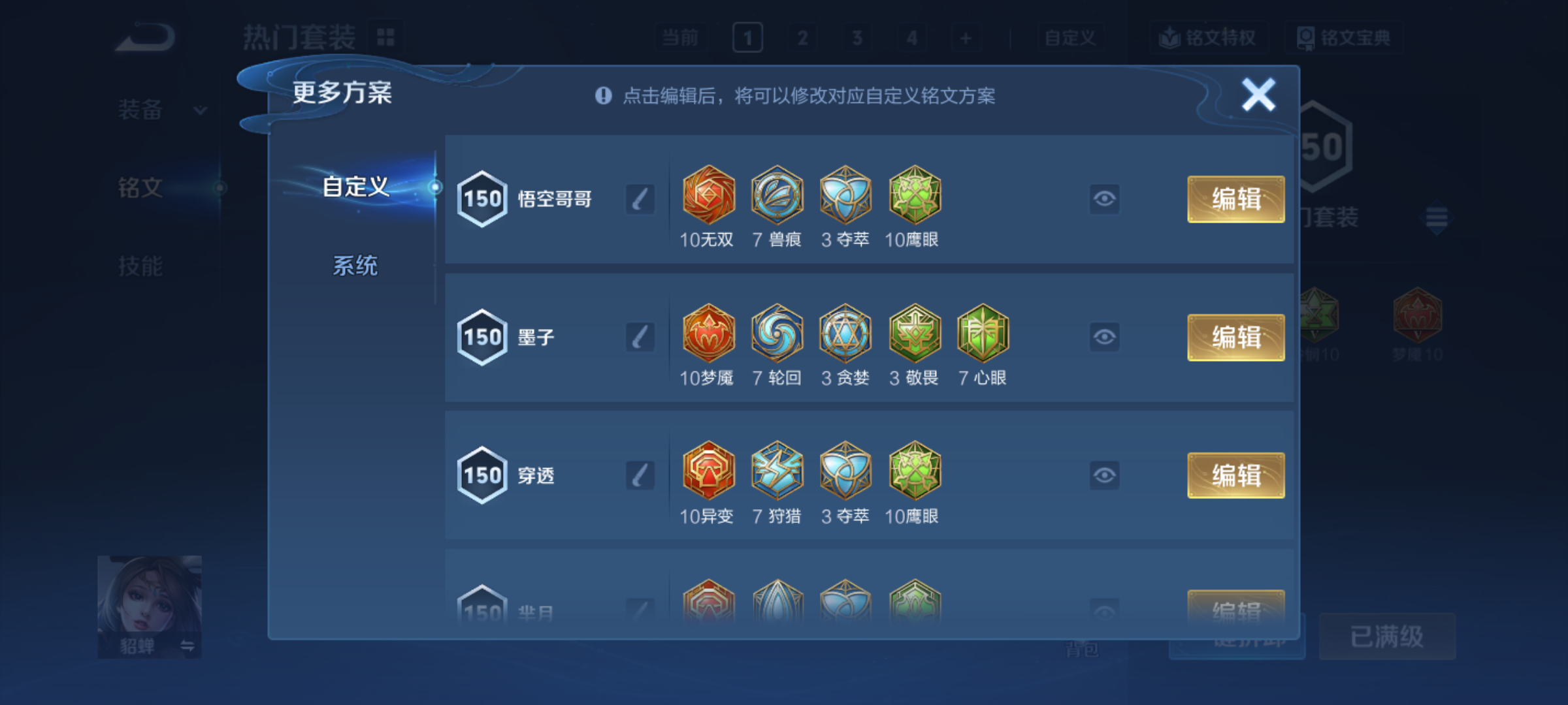 WZCMW4339222王者荣耀账号详情图16