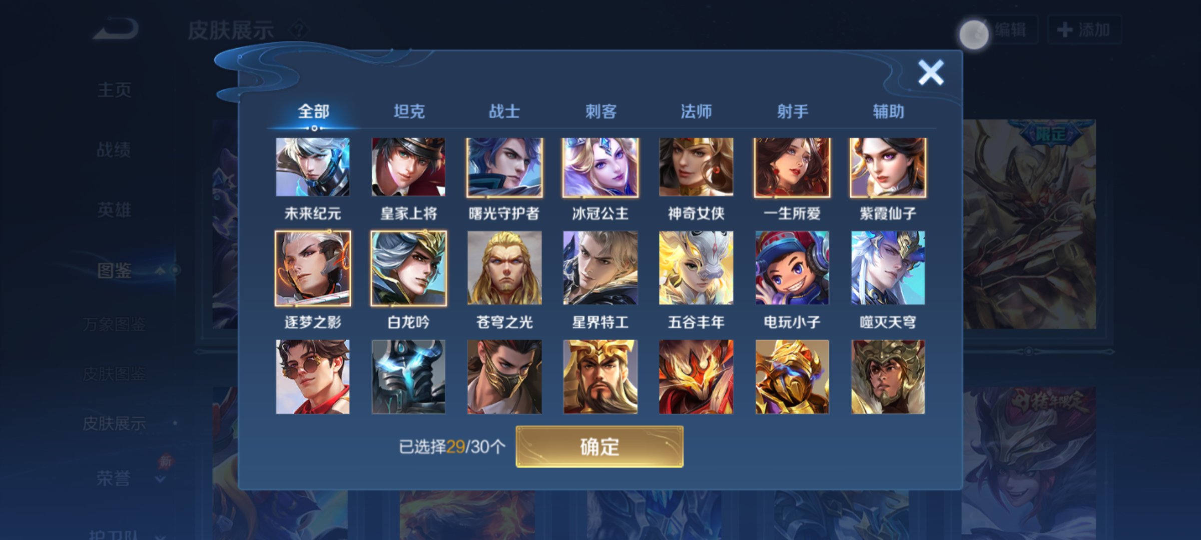 WZCMW4339222王者荣耀账号详情图8