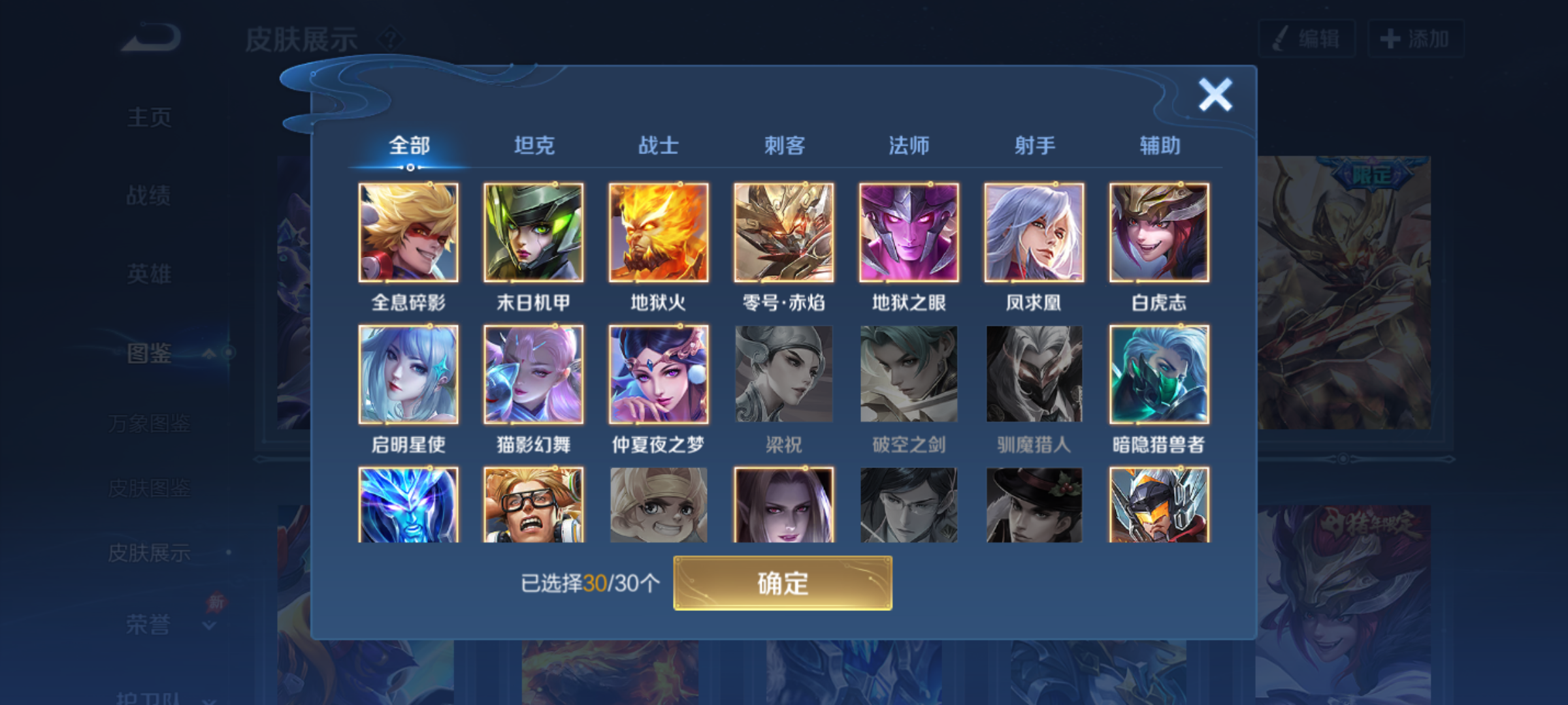 WZCMW4339222王者荣耀账号详情图6