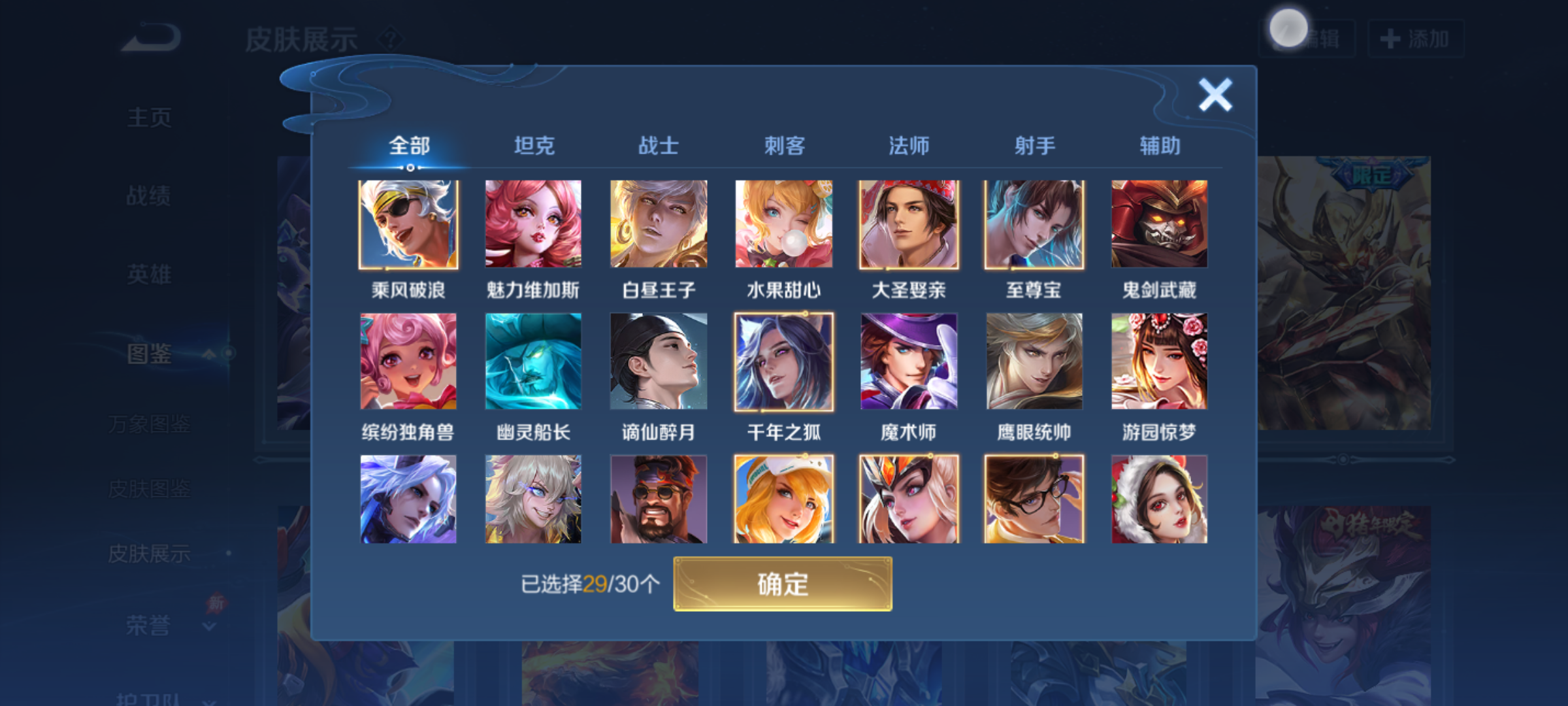 WZCMW4339222王者荣耀账号详情图7