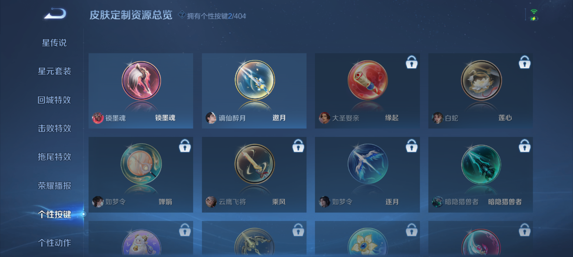 WZCMW4339222王者荣耀账号详情图10